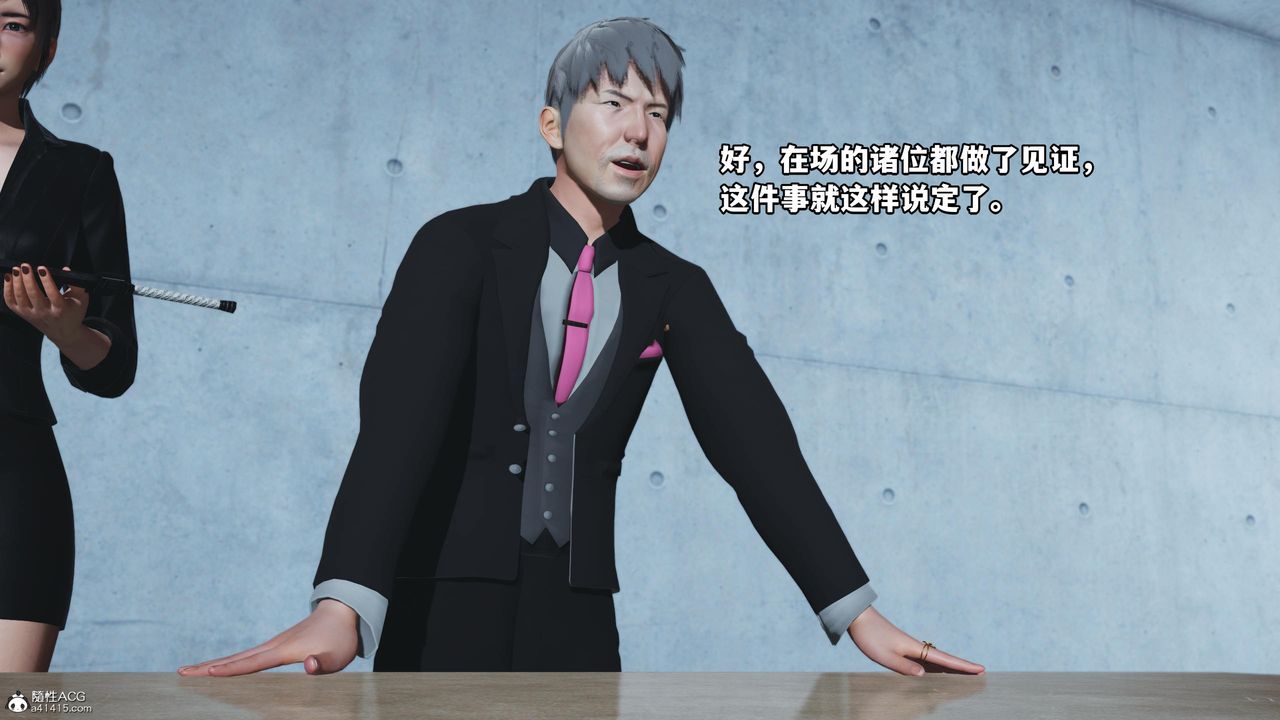 《[3D]我成瞭大反派》漫画 第52話