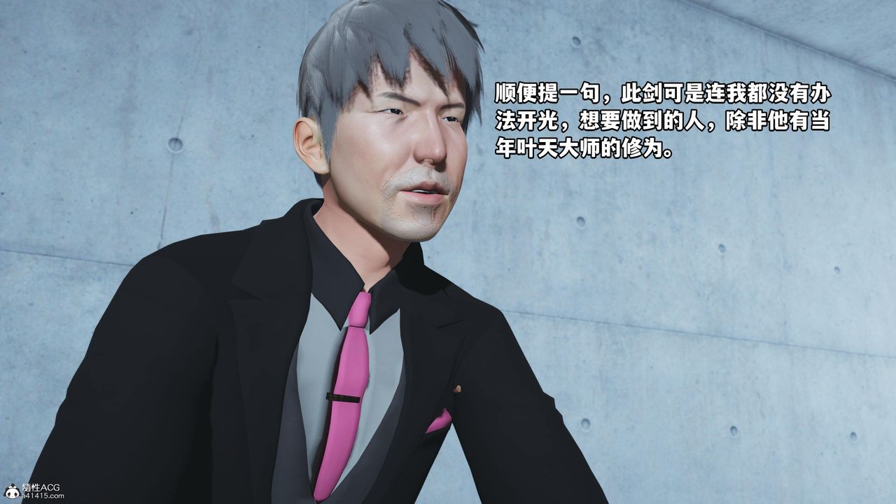 《[3D]我成瞭大反派》漫画 第52話