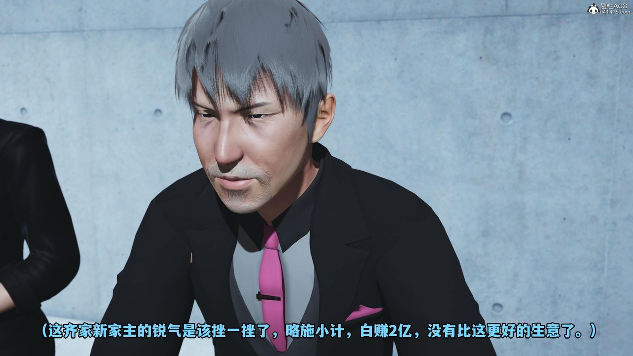 《[3D]我成瞭大反派》漫画 第52話