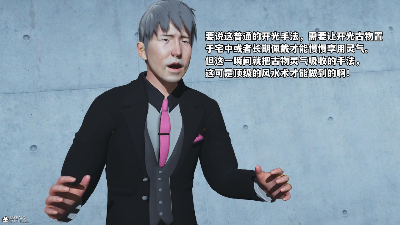 《[3D]我成瞭大反派》漫画 第52話