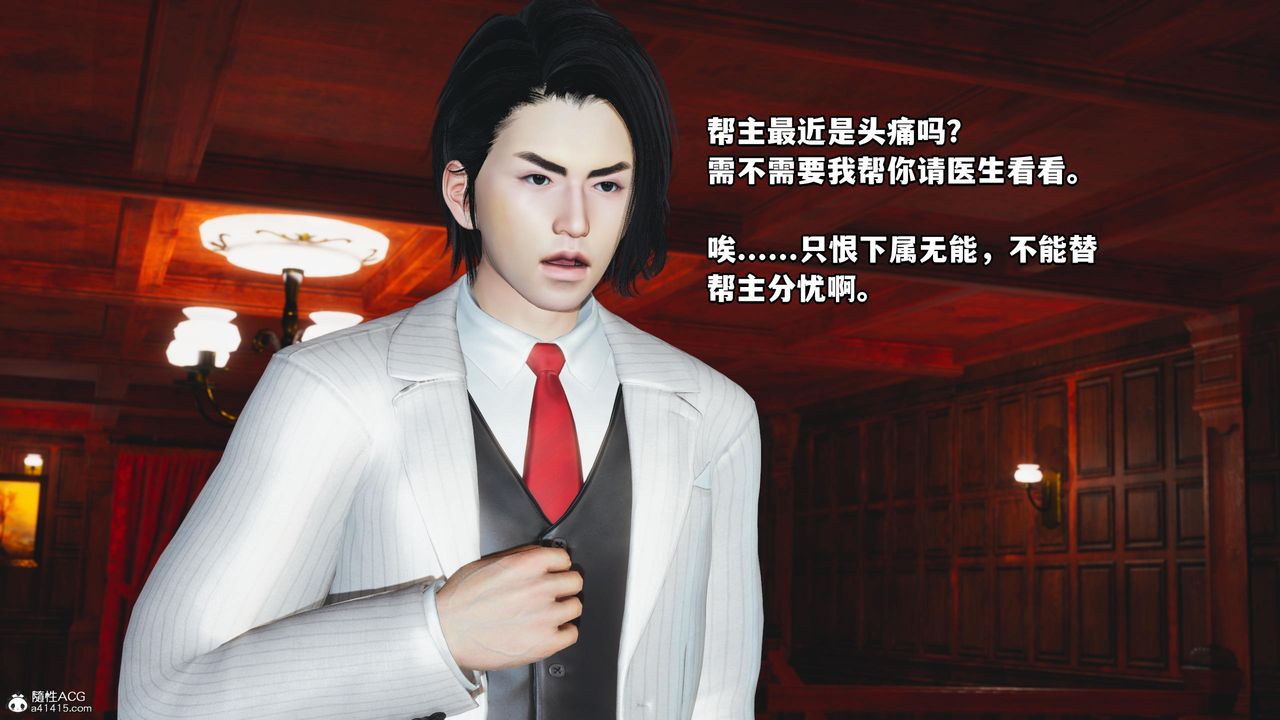 《[3D]我成瞭大反派》漫画 第52話