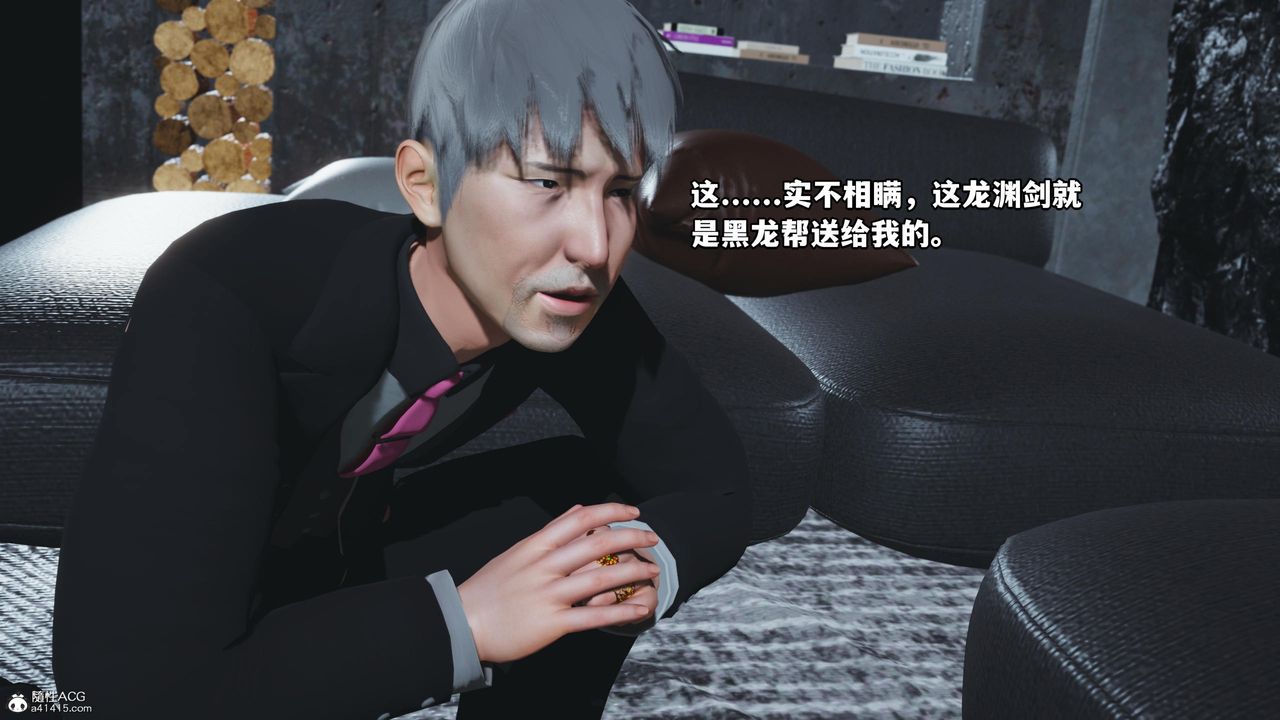 《[3D]我成瞭大反派》漫画 第53話