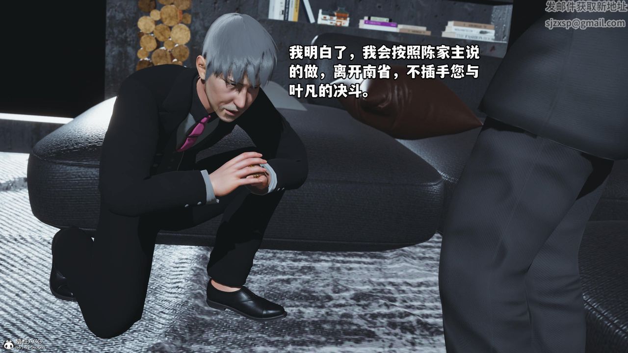 《[3D]我成瞭大反派》漫画 第53話