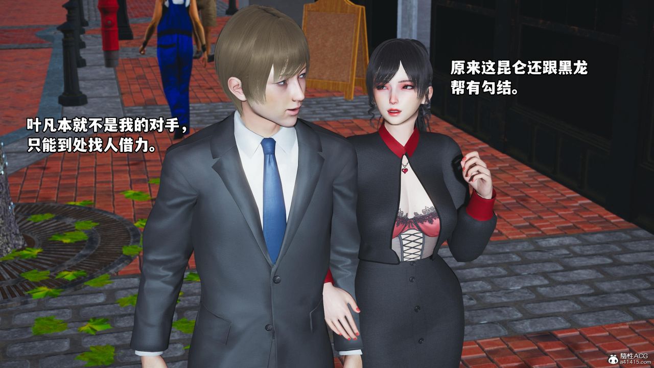 《[3D]我成瞭大反派》漫画 第53話
