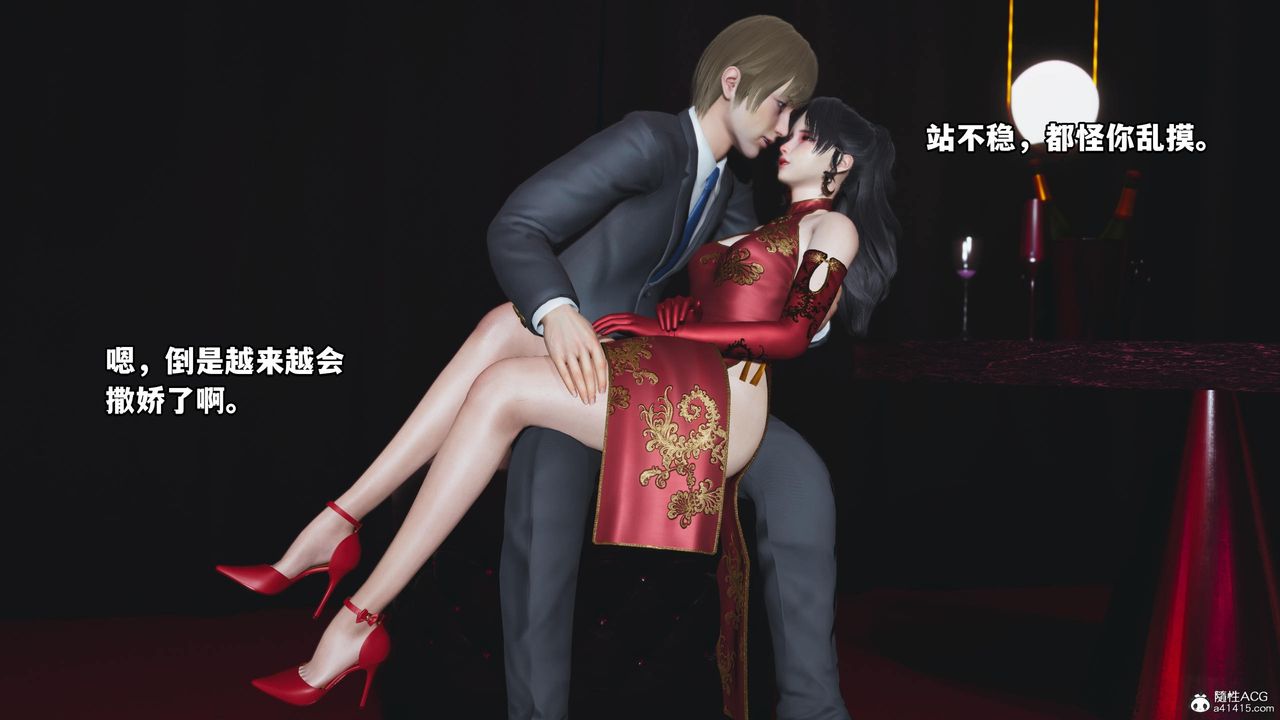 《[3D]我成瞭大反派》漫画 第53話