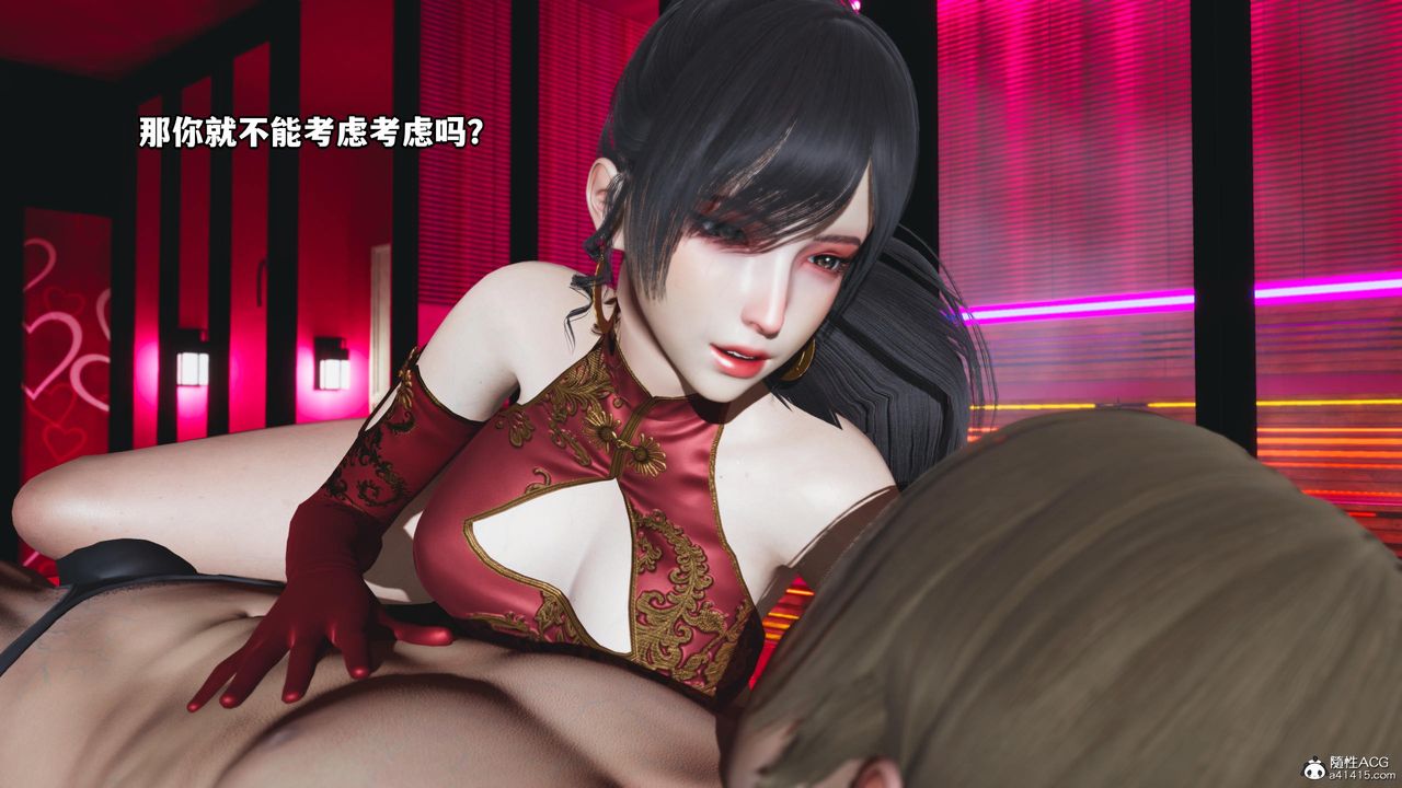 《[3D]我成瞭大反派》漫画 第53話