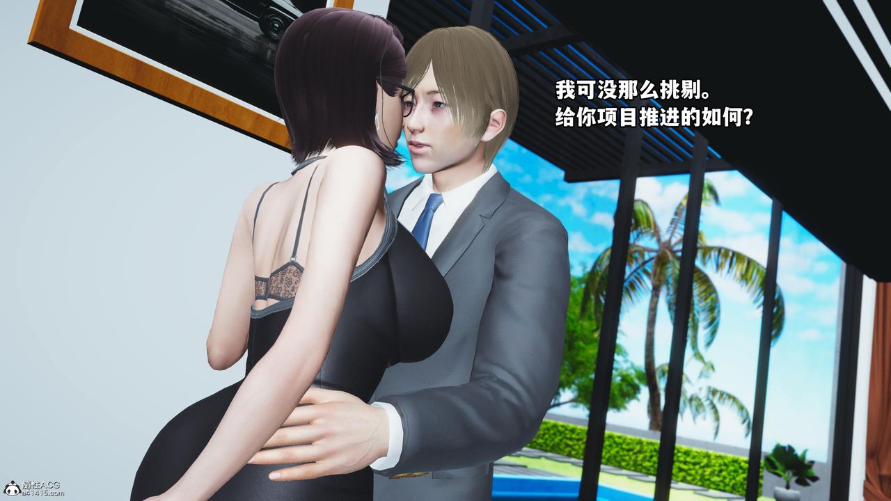 《[3D]我成瞭大反派》漫画 第53話