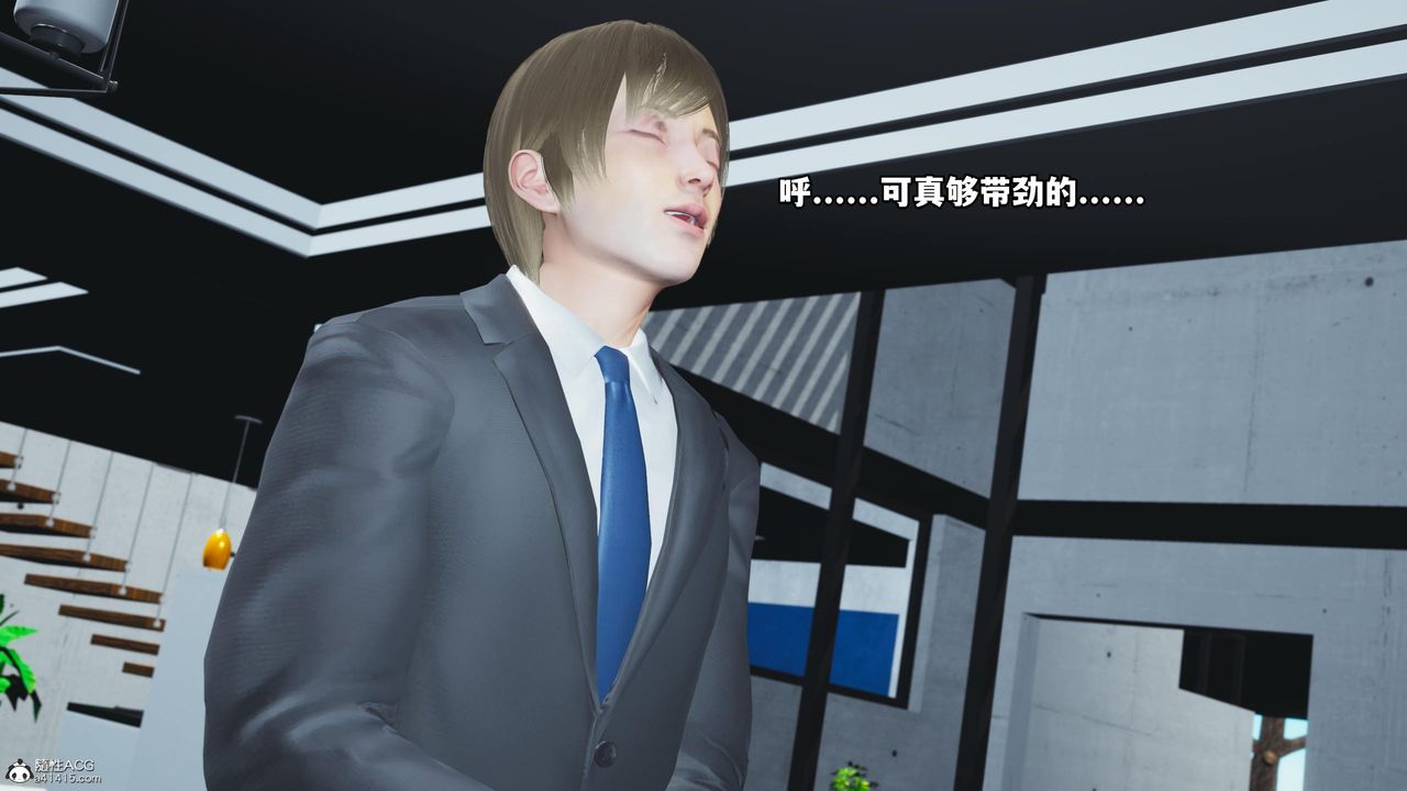 《[3D]我成瞭大反派》漫画 第54話
