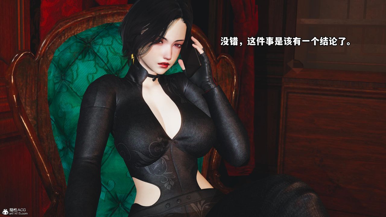 《[3D]我成瞭大反派》漫画 第54話