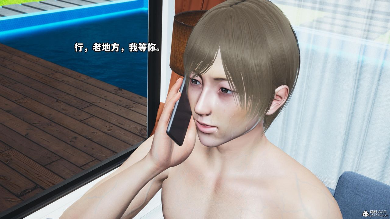《[3D]我成瞭大反派》漫画 第54話