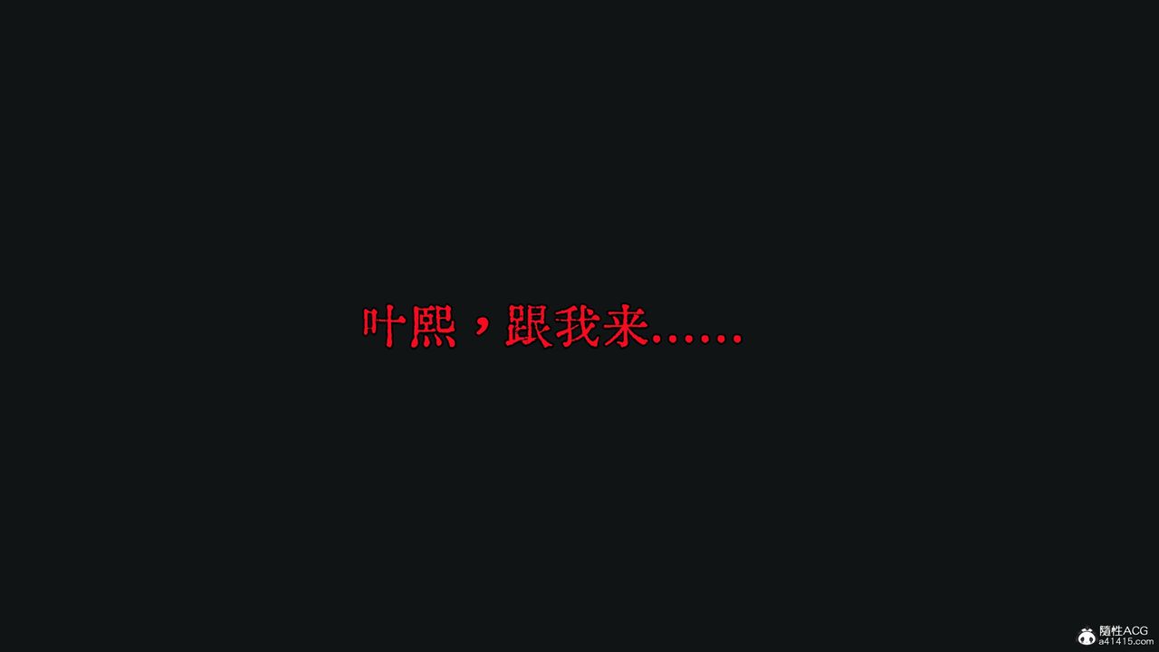《[3D]我成瞭大反派》漫画 第54話