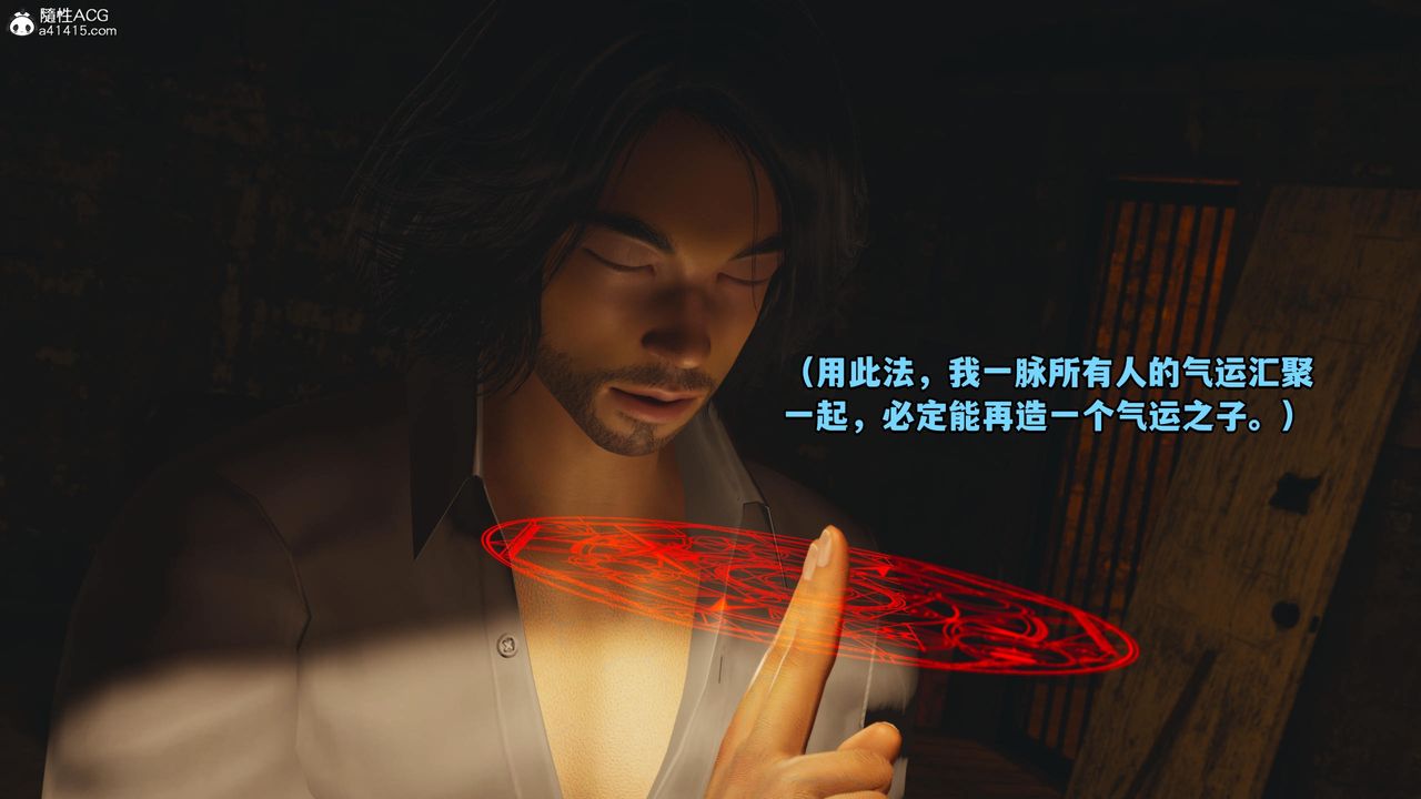 《[3D]我成瞭大反派》漫画 第54話