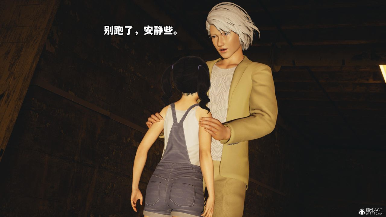 《[3D]我成瞭大反派》漫画 第54話