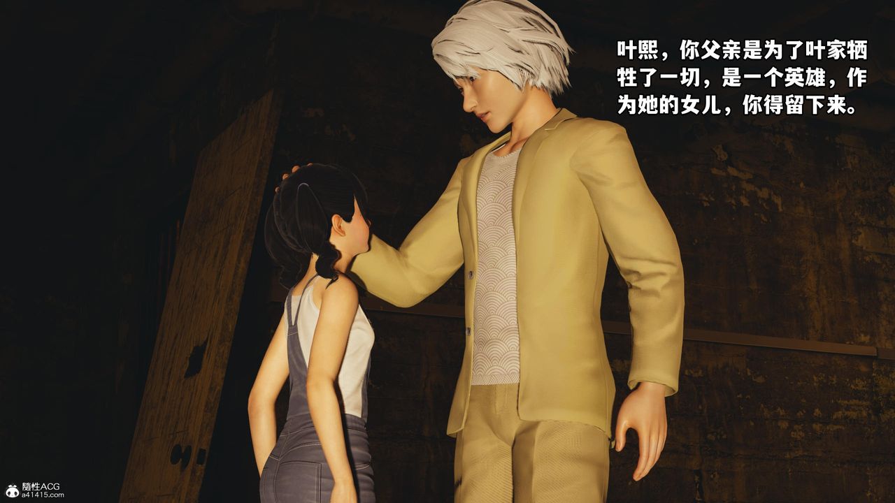 《[3D]我成瞭大反派》漫画 第54話