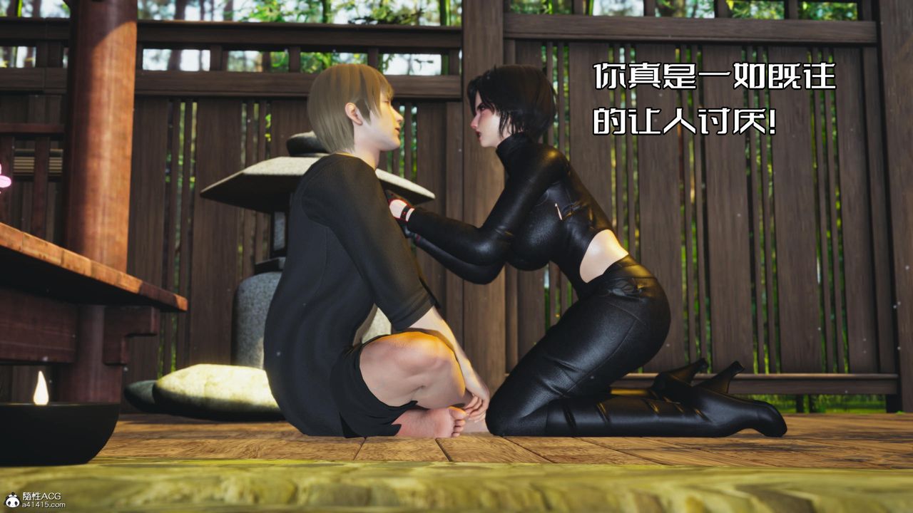 《[3D]我成瞭大反派》漫画 第54話