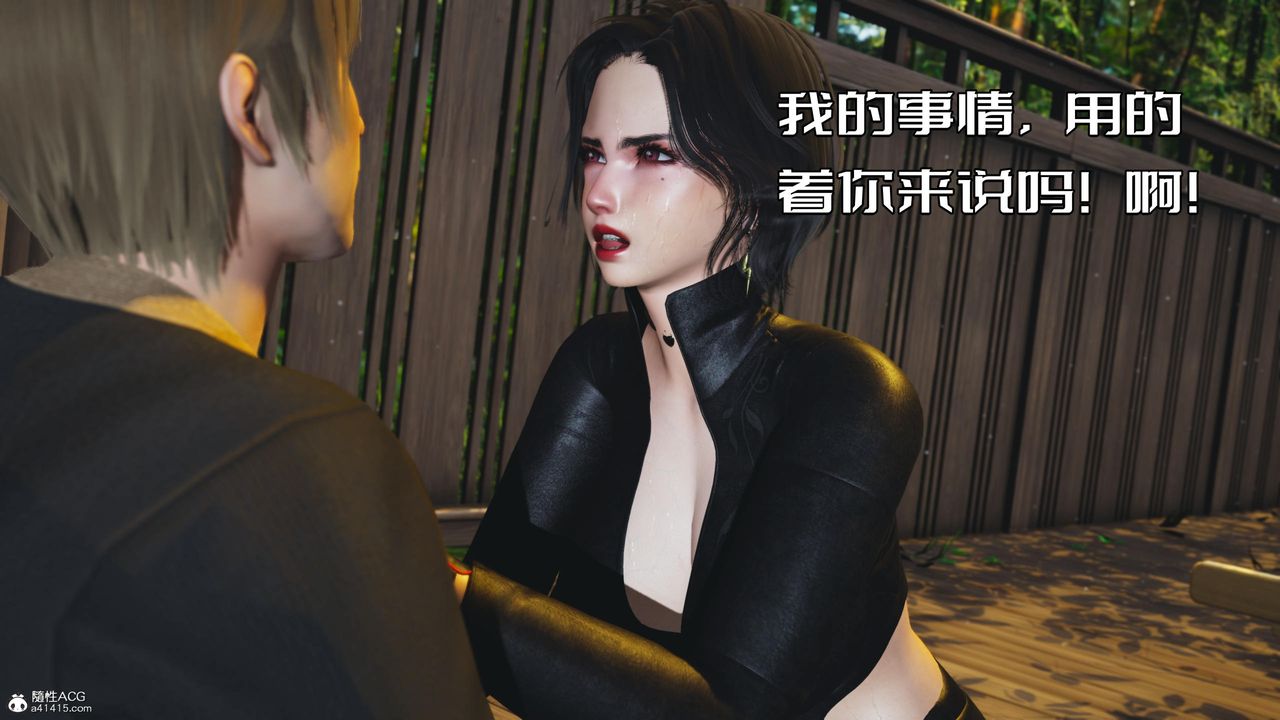 《[3D]我成瞭大反派》漫画 第54話