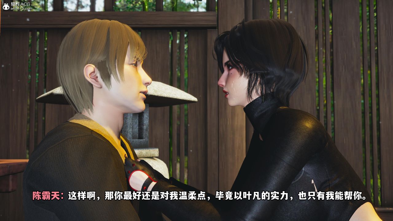 《[3D]我成瞭大反派》漫画 第54話
