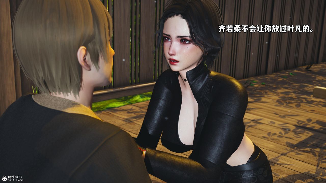《[3D]我成瞭大反派》漫画 第54話