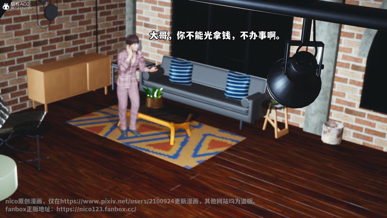 《[3D]我成瞭大反派》漫画 第55話