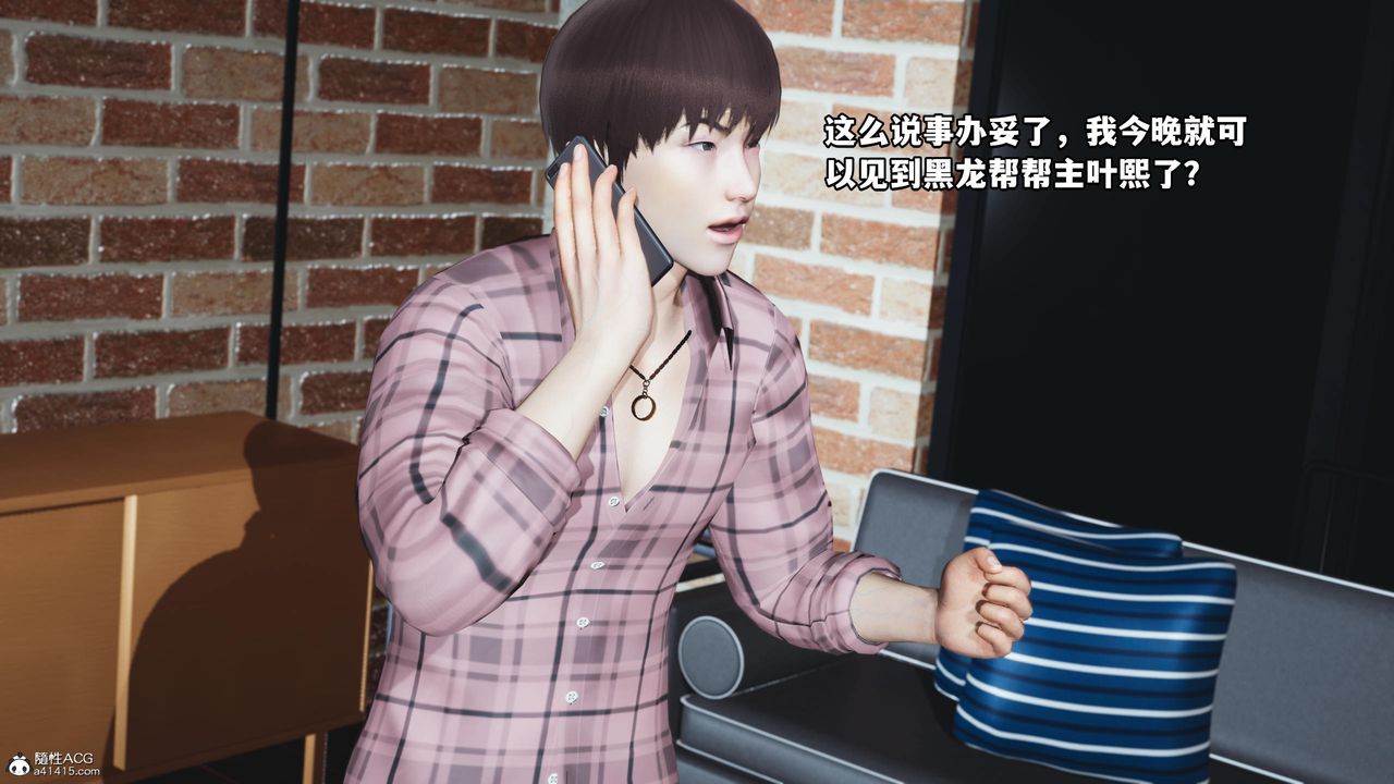 《[3D]我成瞭大反派》漫画 第55話