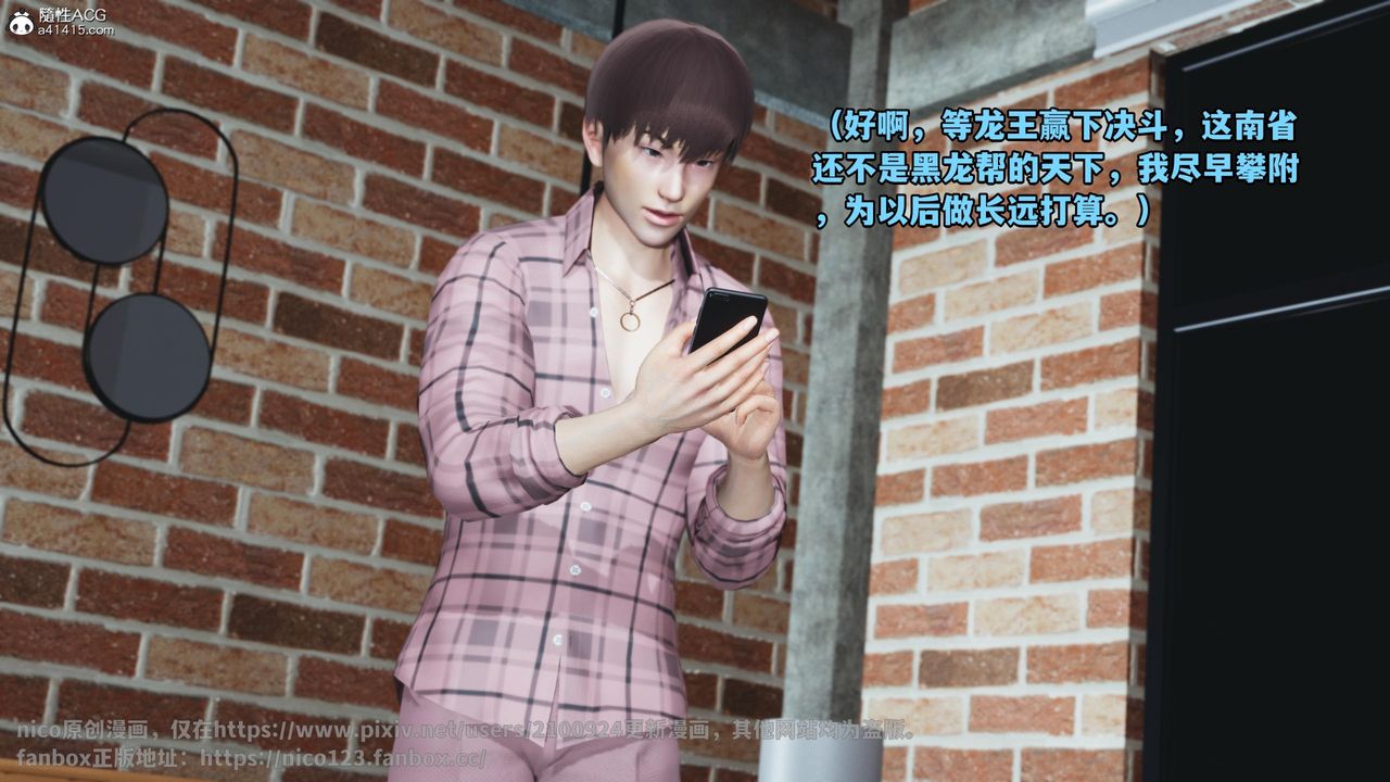 《[3D]我成瞭大反派》漫画 第55話
