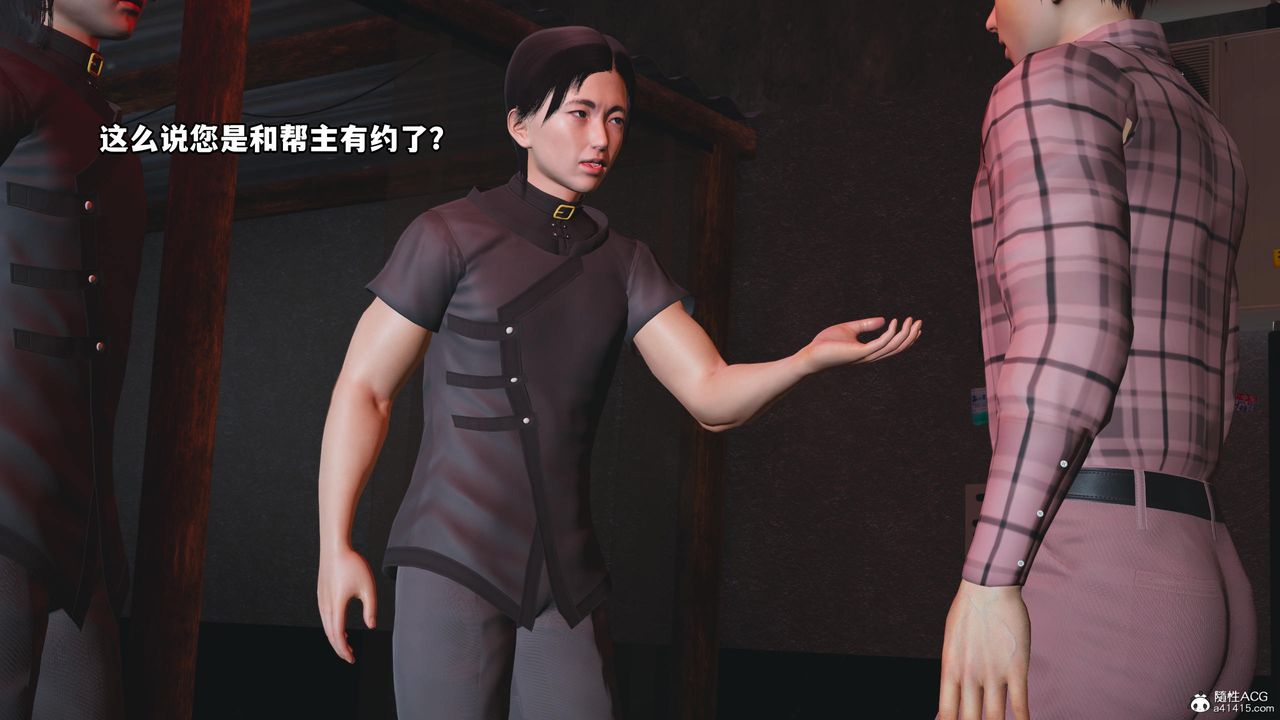 《[3D]我成瞭大反派》漫画 第55話