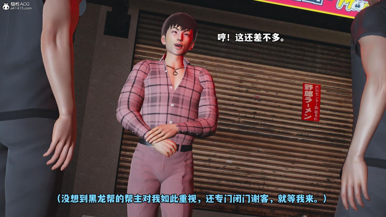 《[3D]我成瞭大反派》漫画 第55話