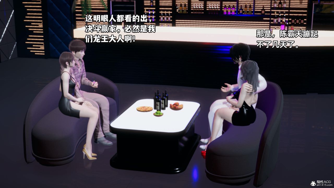 《[3D]我成瞭大反派》漫画 第55話