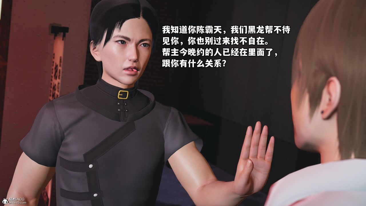 《[3D]我成瞭大反派》漫画 第55話