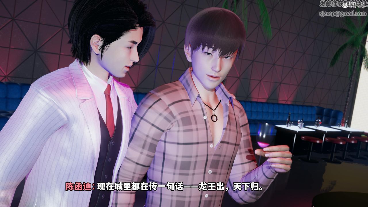 《[3D]我成瞭大反派》漫画 第55話
