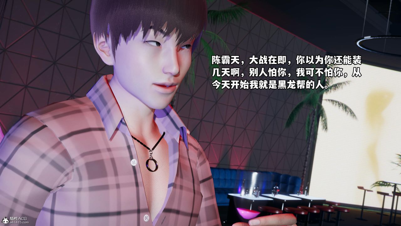 《[3D]我成瞭大反派》漫画 第55話