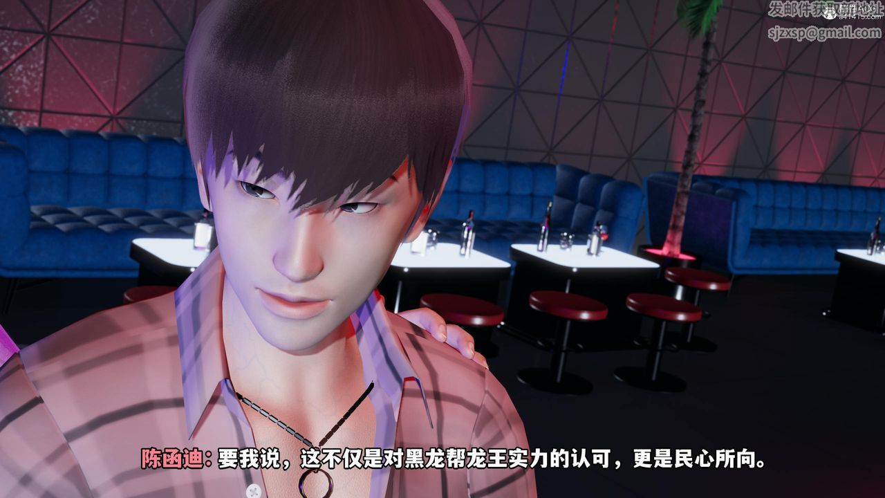 《[3D]我成瞭大反派》漫画 第55話
