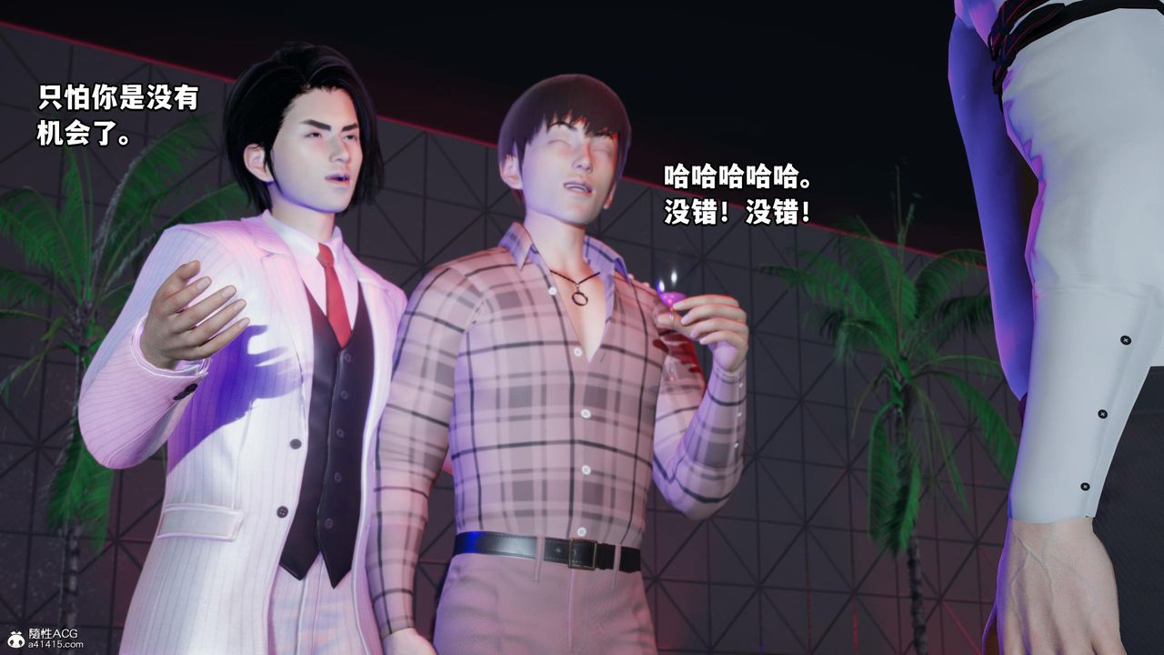 《[3D]我成瞭大反派》漫画 第55話