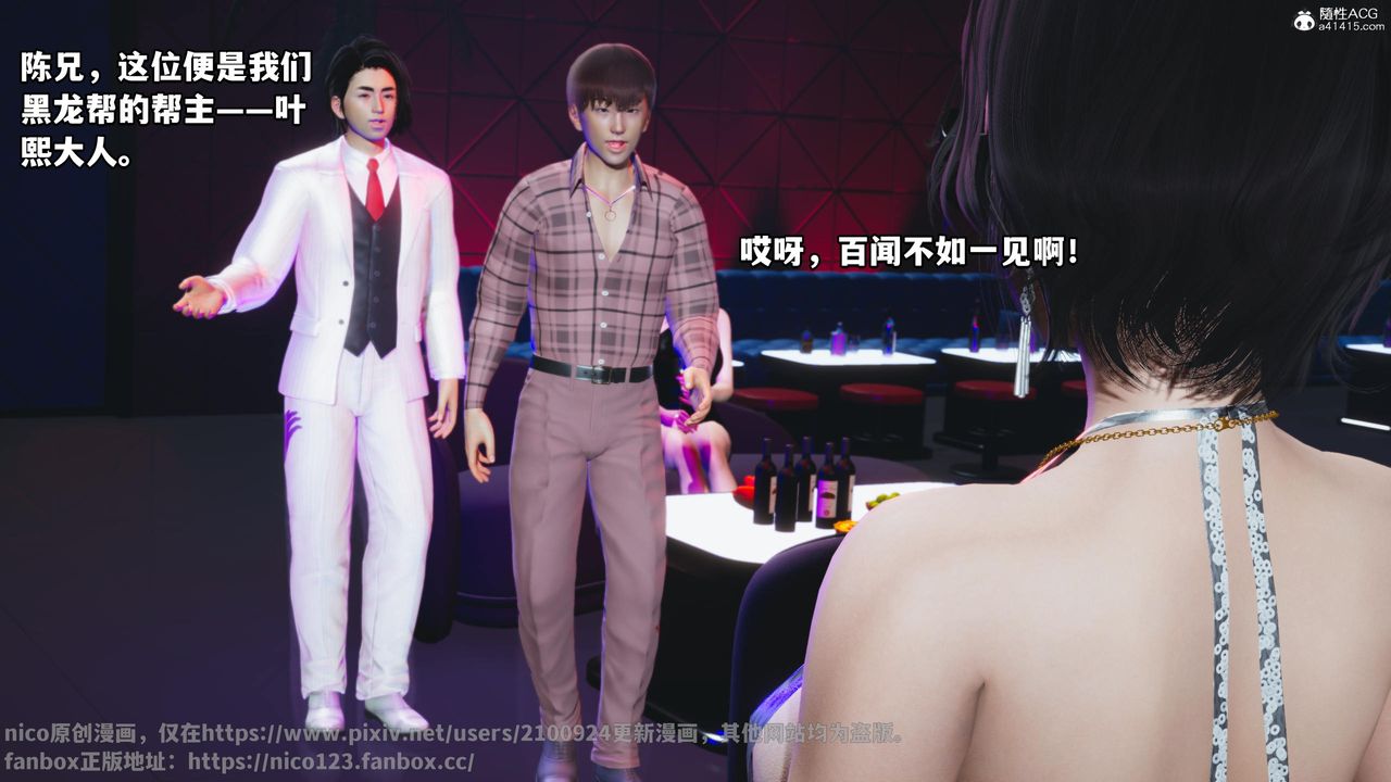 《[3D]我成瞭大反派》漫画 第55話