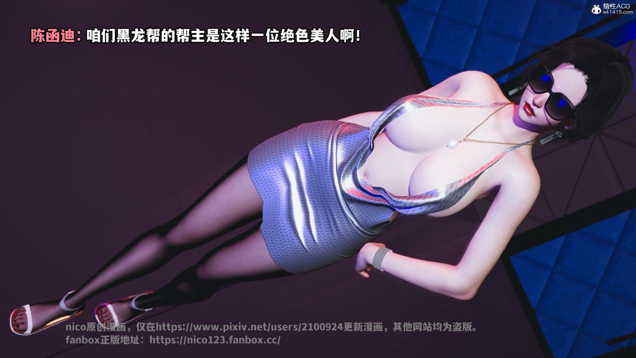 《[3D]我成瞭大反派》漫画 第55話