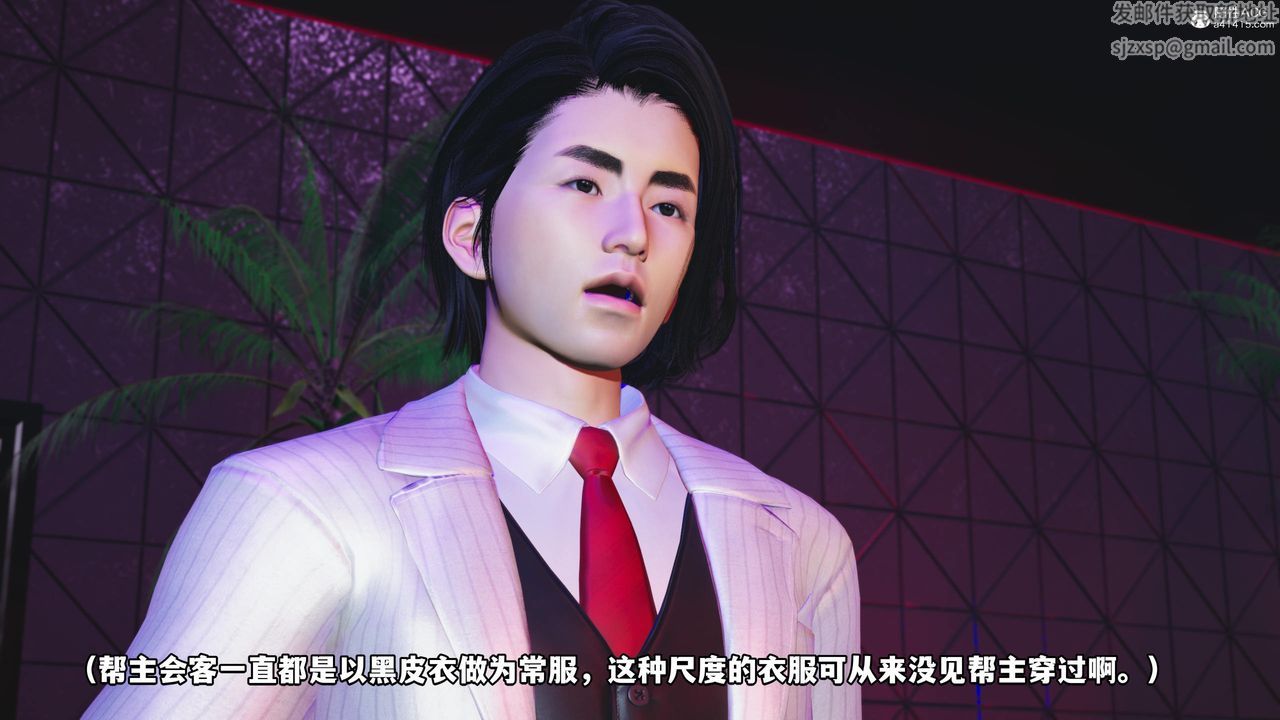 《[3D]我成瞭大反派》漫画 第56話