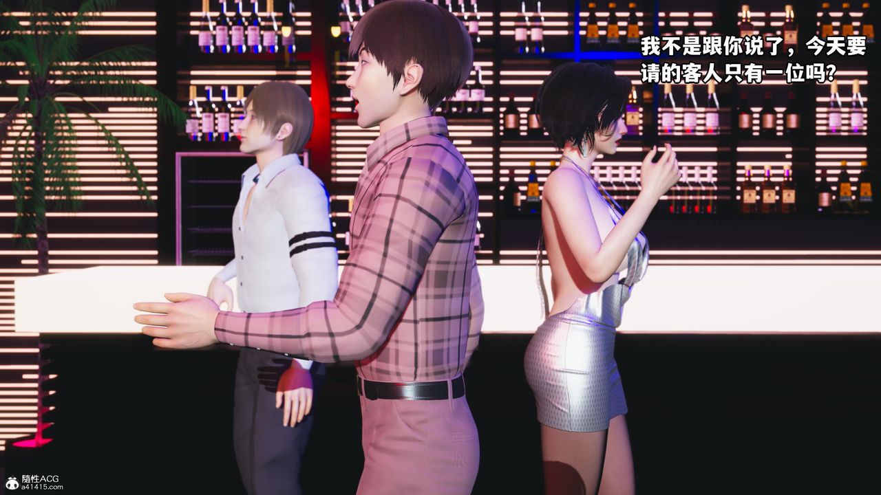 《[3D]我成瞭大反派》漫画 第56話
