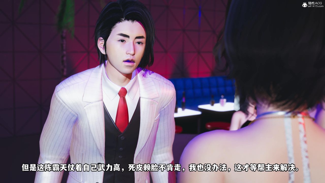 《[3D]我成瞭大反派》漫画 第56話