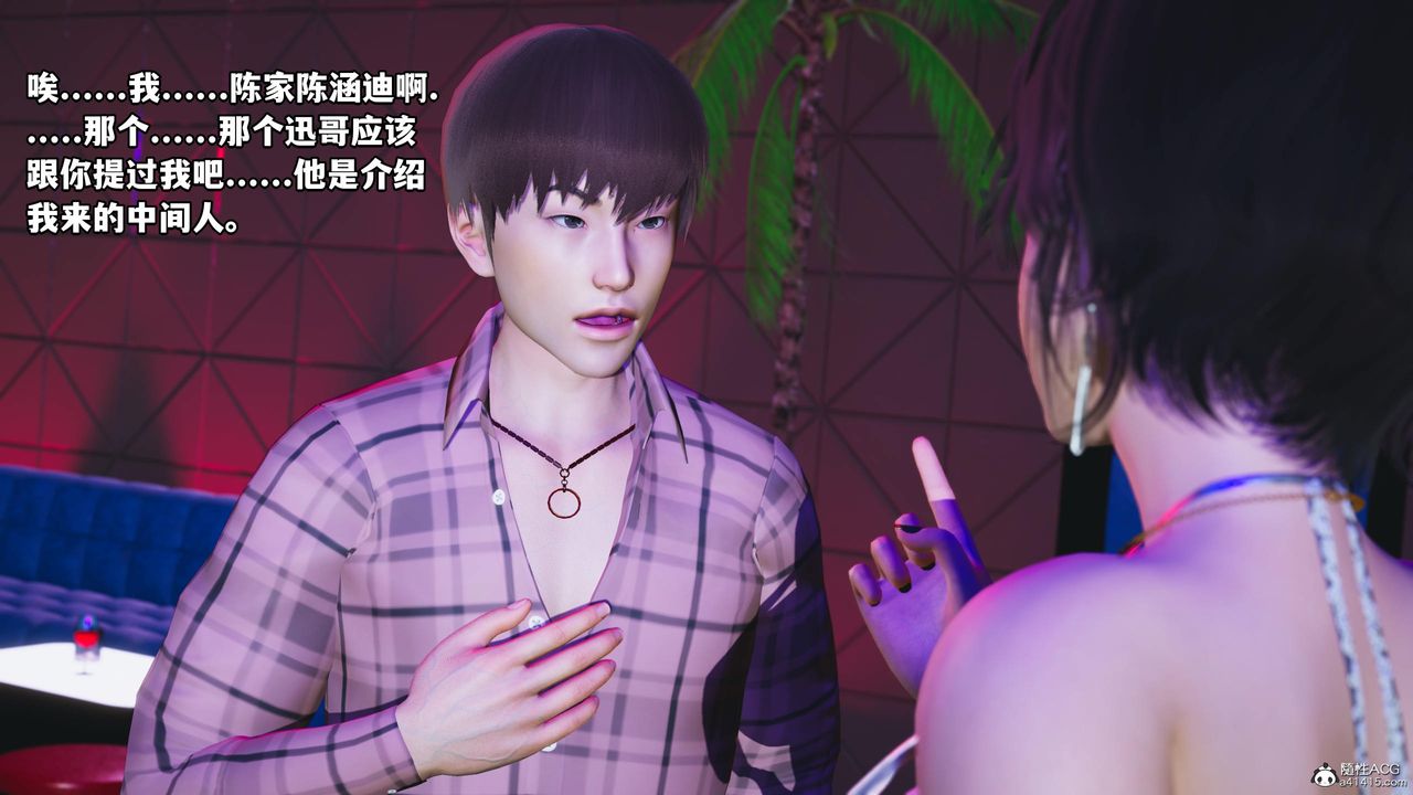 《[3D]我成瞭大反派》漫画 第56話