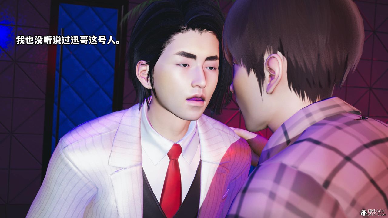 《[3D]我成瞭大反派》漫画 第56話