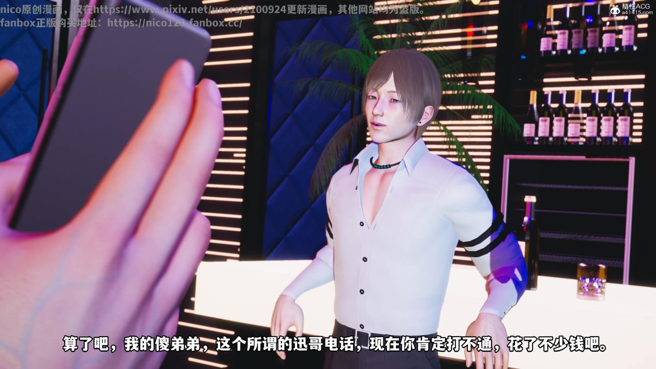 《[3D]我成瞭大反派》漫画 第56話
