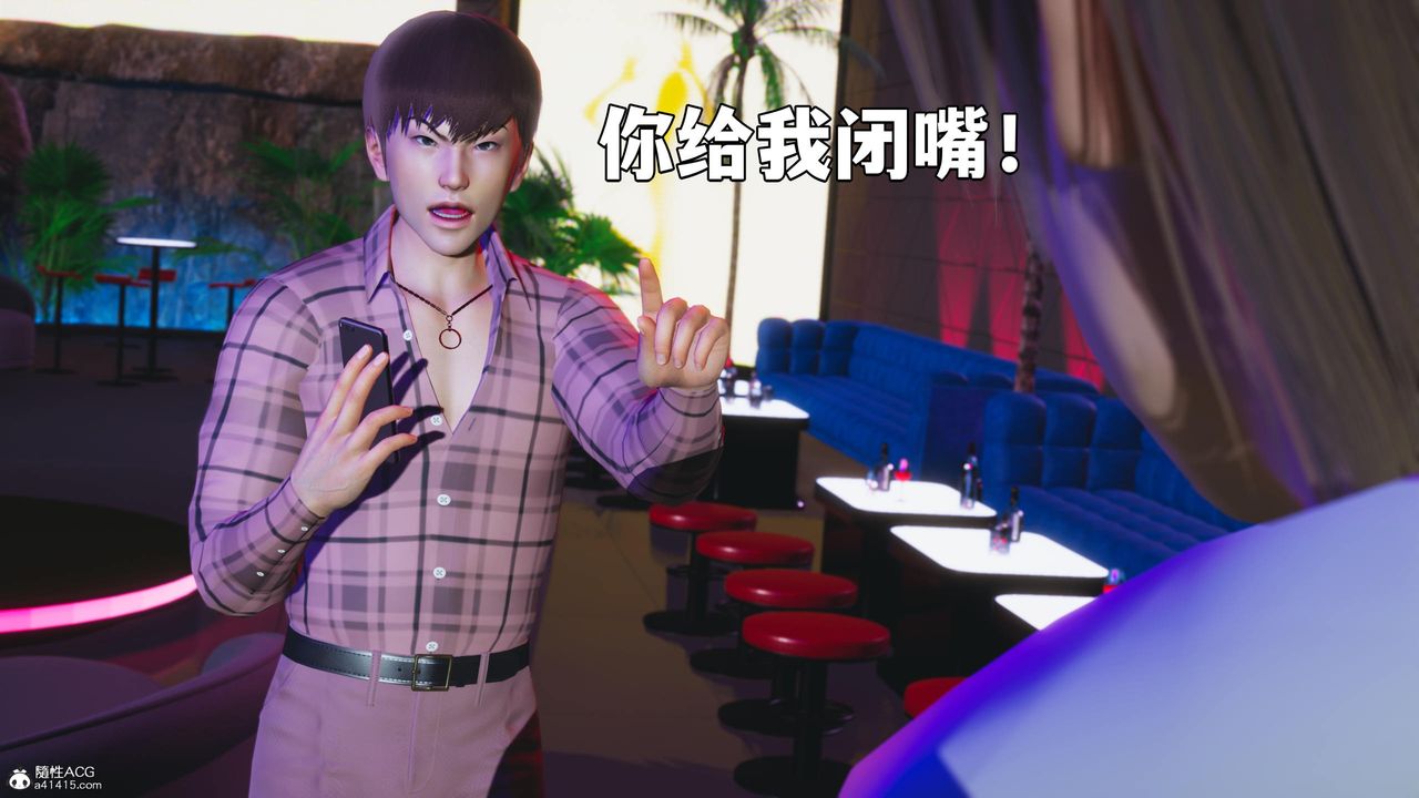 《[3D]我成瞭大反派》漫画 第56話