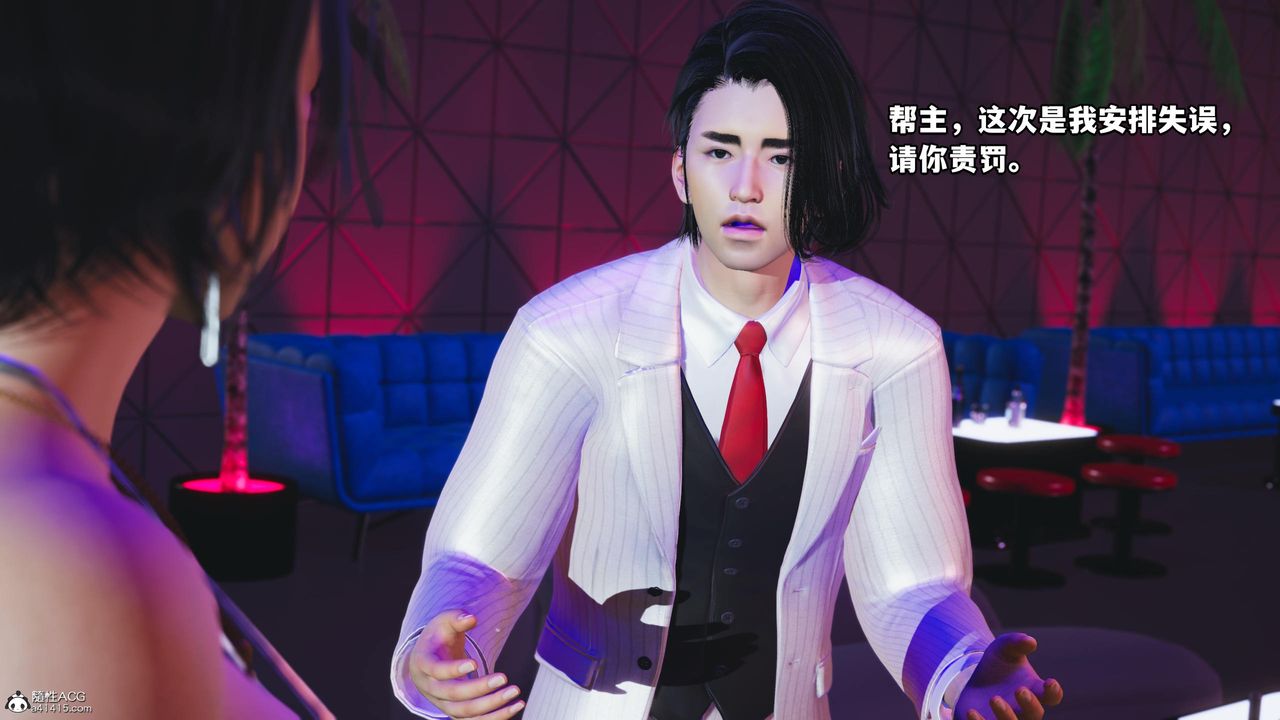《[3D]我成瞭大反派》漫画 第56話