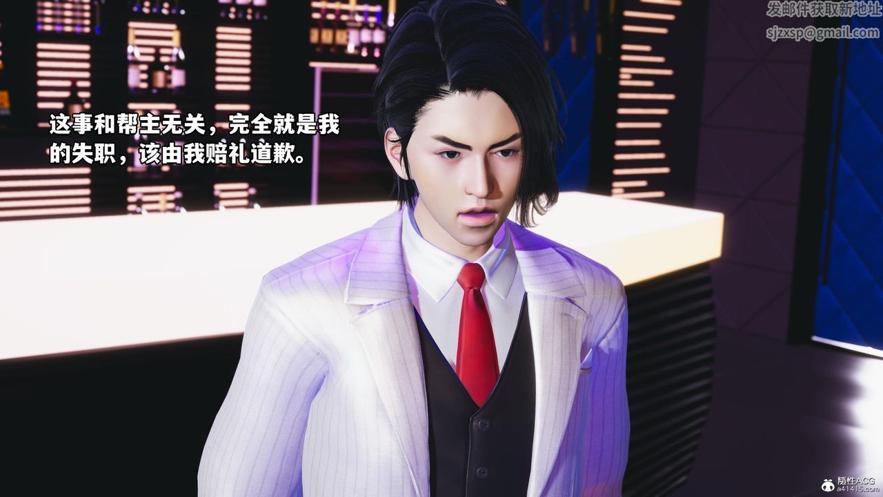 《[3D]我成瞭大反派》漫画 第56話