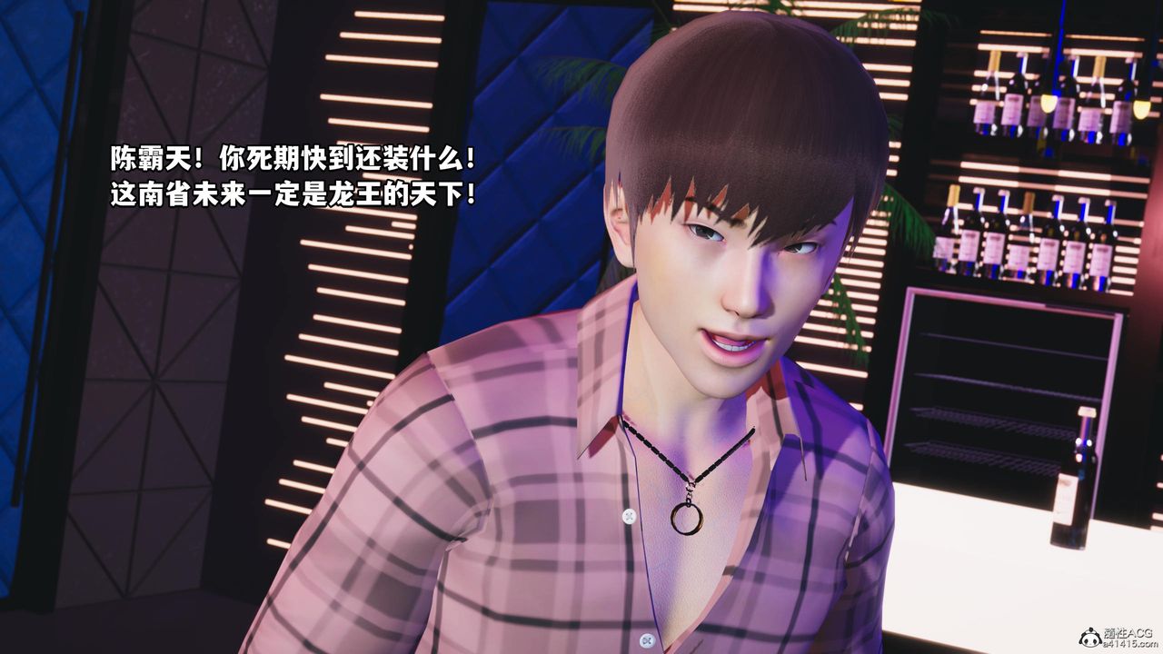 《[3D]我成瞭大反派》漫画 第56話