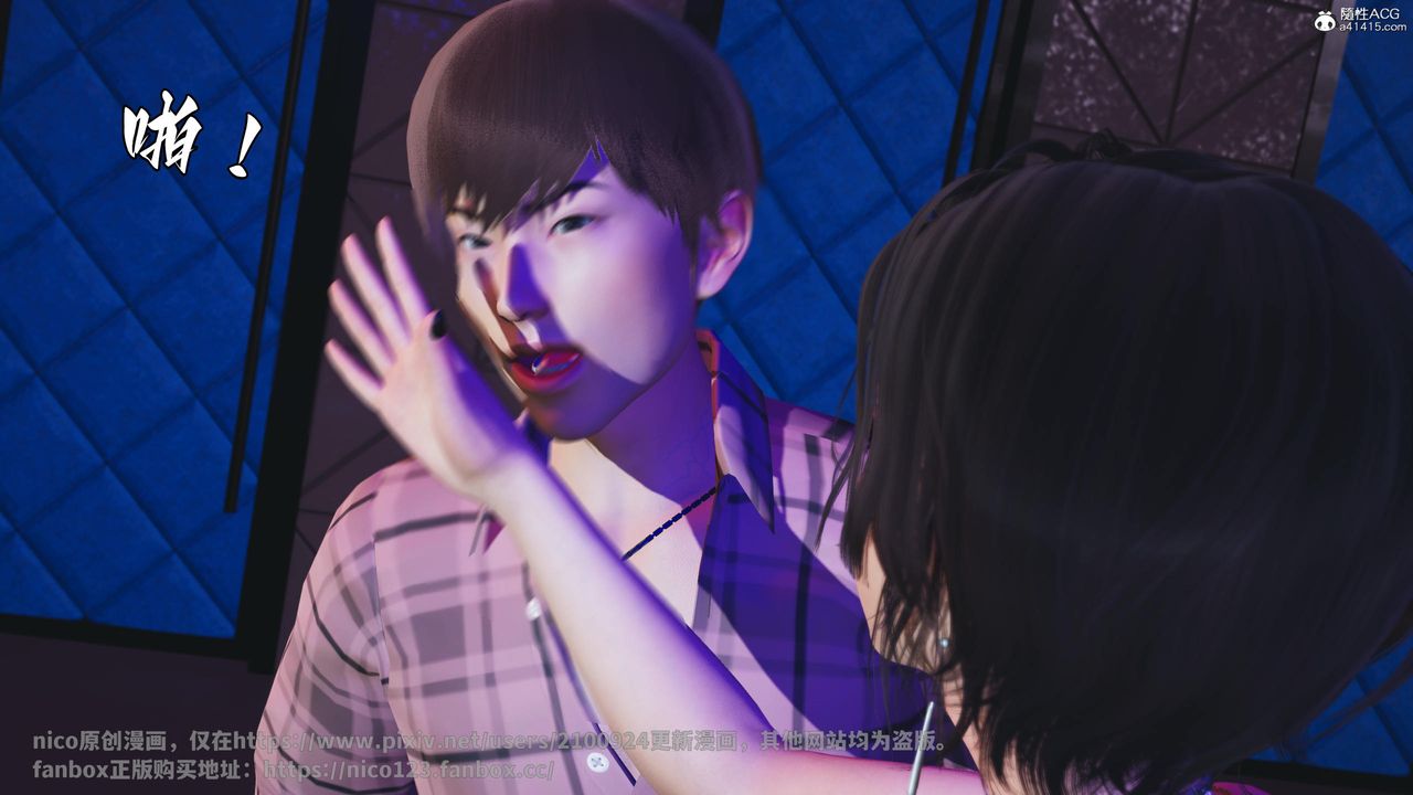 《[3D]我成瞭大反派》漫画 第56話