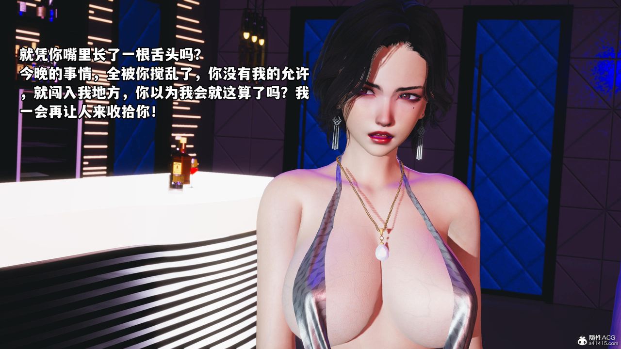 《[3D]我成瞭大反派》漫画 第56話