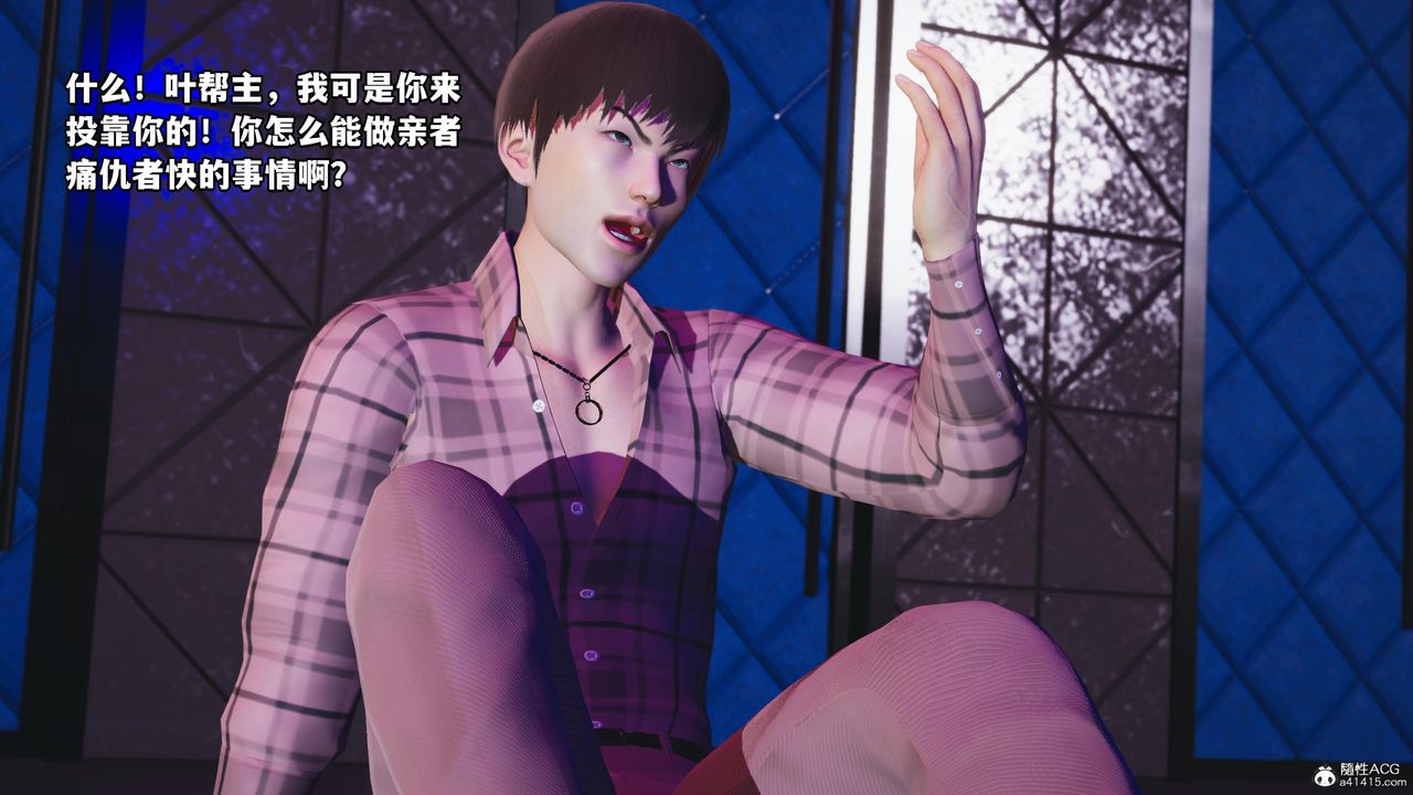 《[3D]我成瞭大反派》漫画 第56話