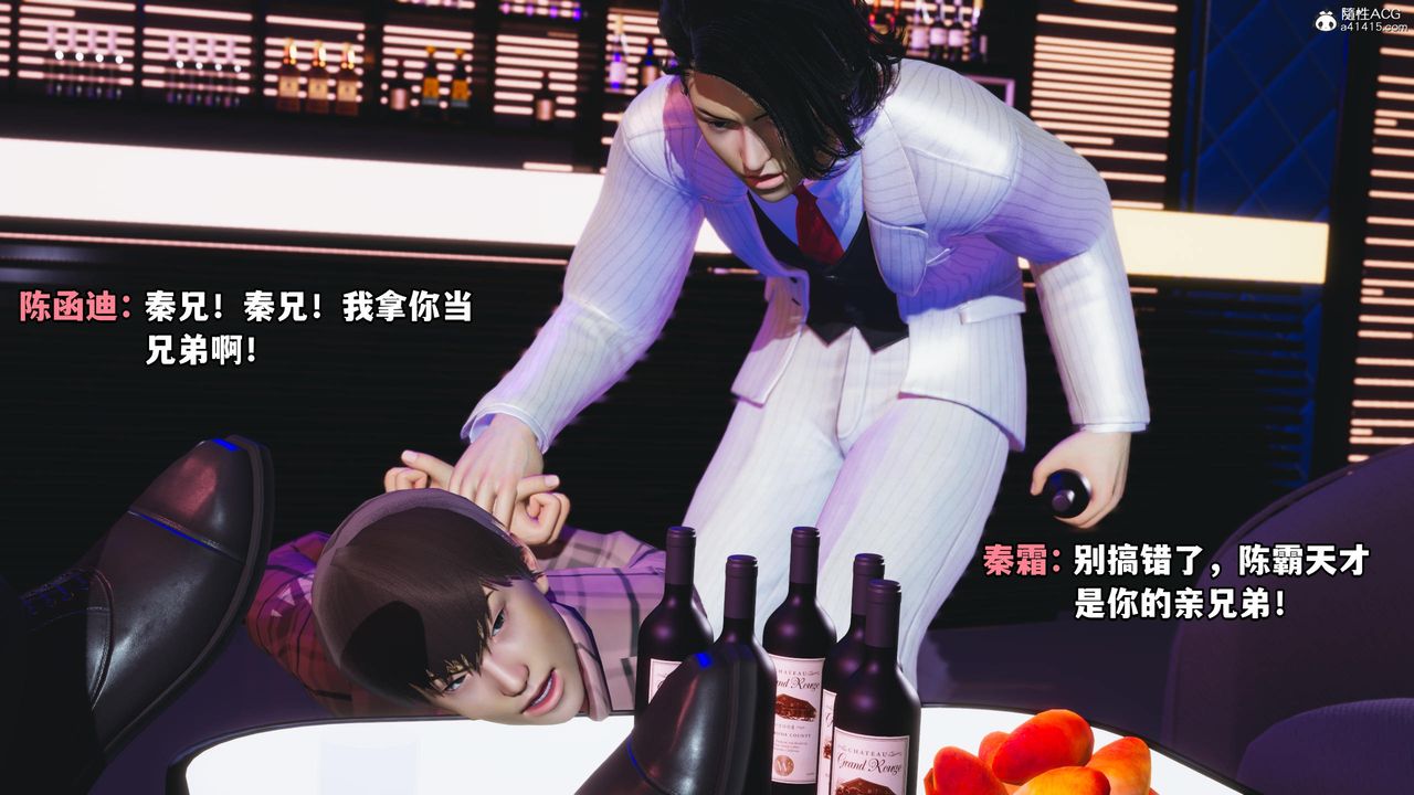 《[3D]我成瞭大反派》漫画 第56話