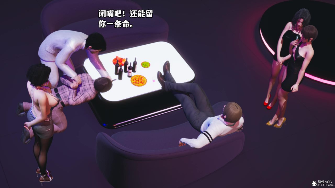 《[3D]我成瞭大反派》漫画 第56話
